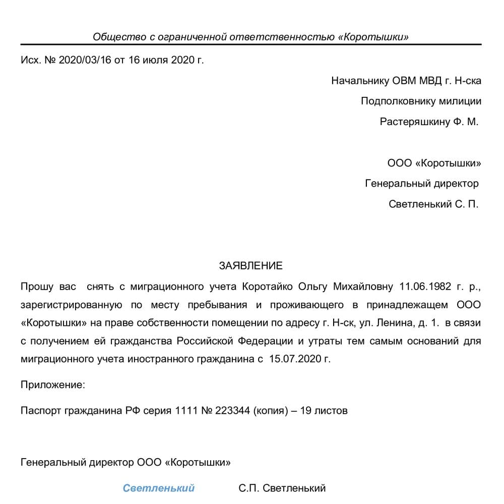 Иностранный гражданин получил гражданство РФ в 2023 году: действия  работодателя — Гражданство.online